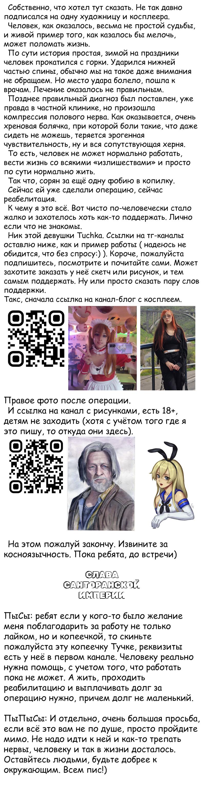 Глава 14: Латекс, Обнажёнка, Дом и Саб - страница 26