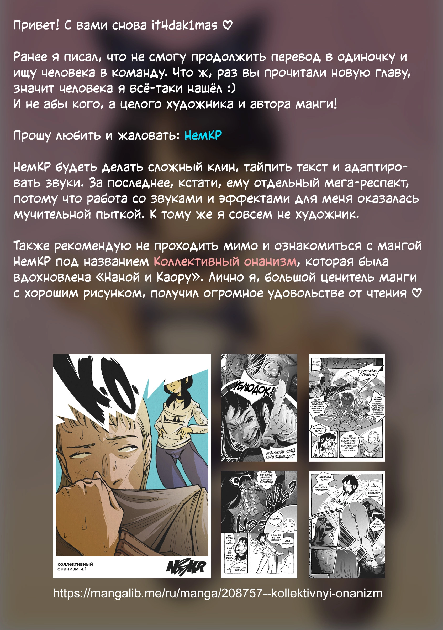 Глава 16: Потому что это приятно - страница 31