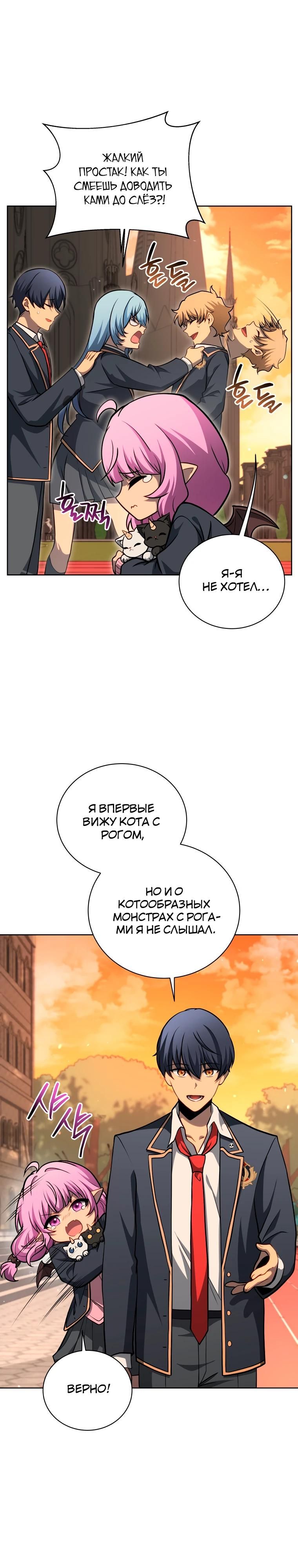 Глава 201 - страница 4