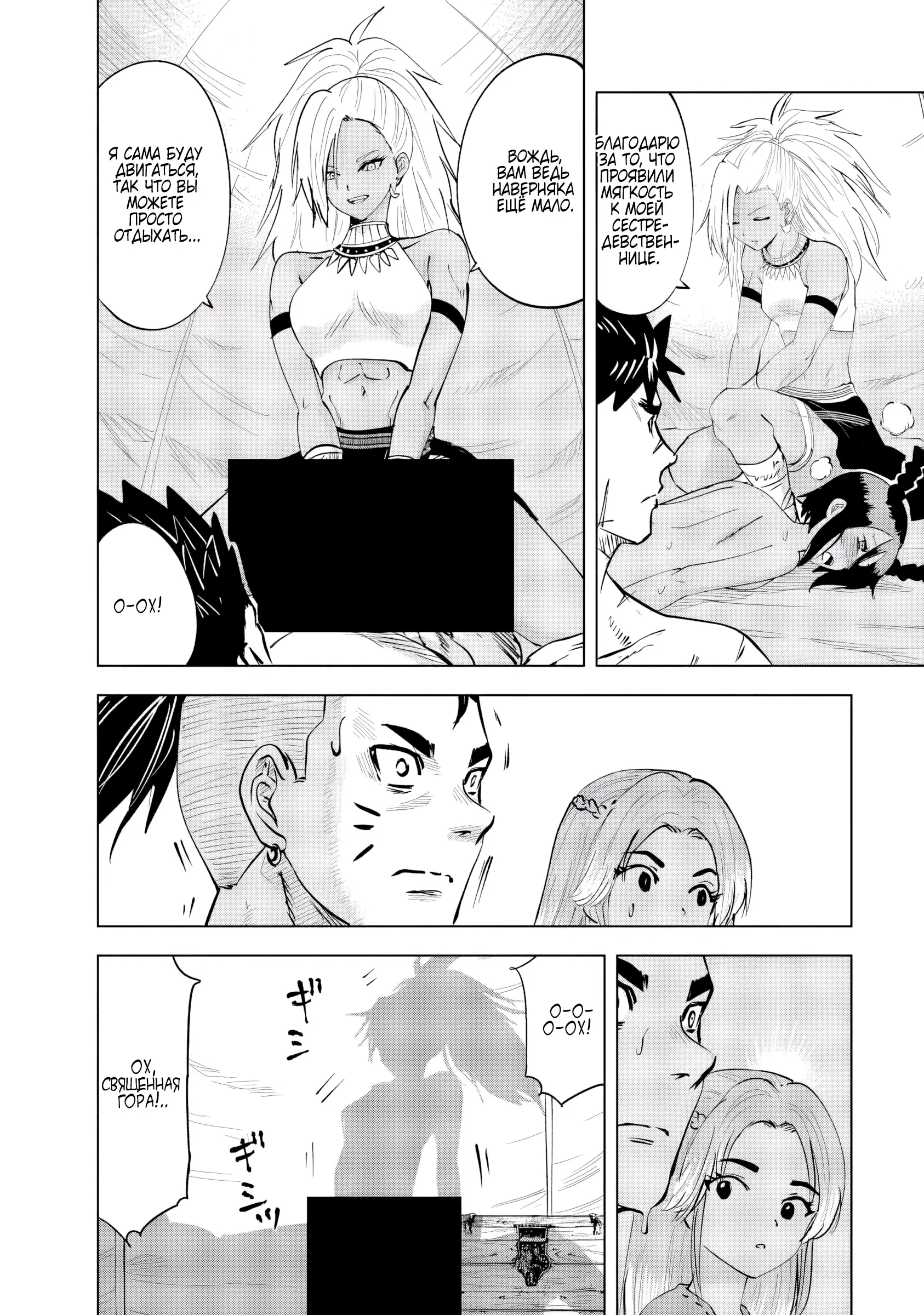 Глава 118: Ритуал совершеннолетия. - страница 22