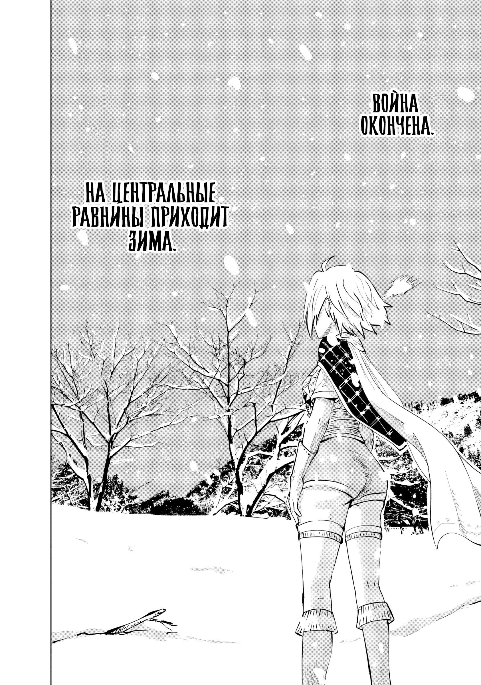 Глава 109: Смятение на севере. Часть 17. - страница 30