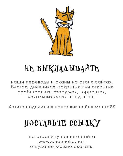 Глава 43: И даже червь 30 - страница 27