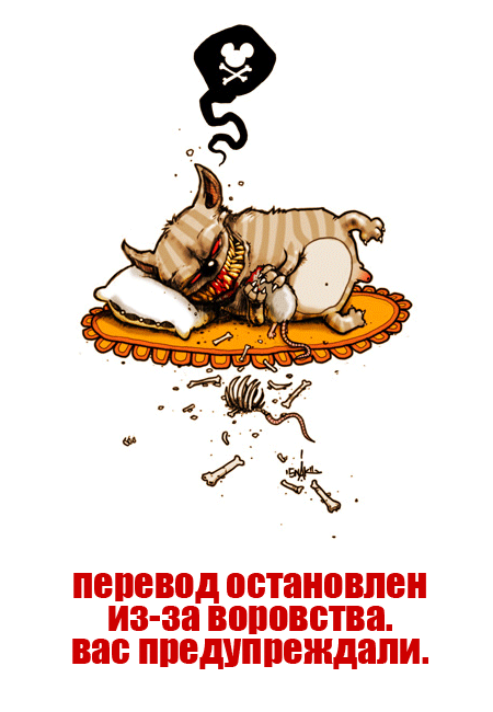 Глава 44: И даже червь 31 - страница 37