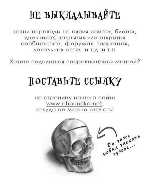 Глава 1: Погоня - страница 72