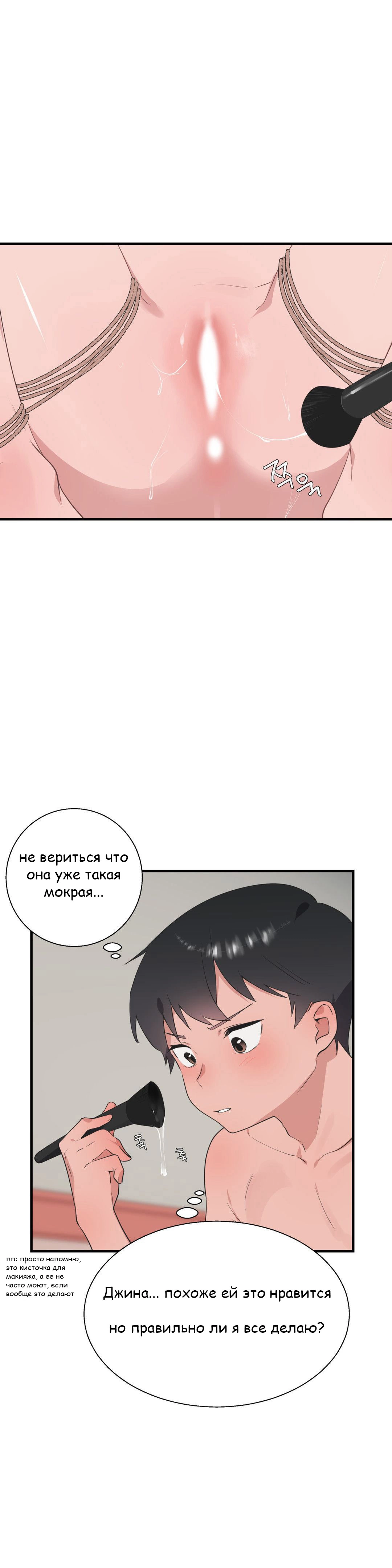 Глава 32 - страница 15
