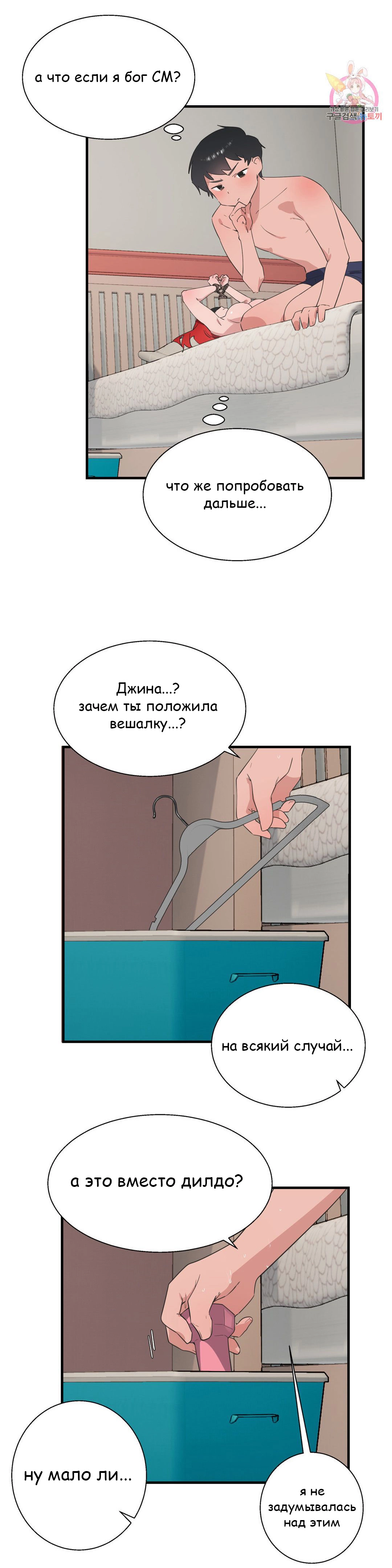 Глава 32 - страница 16