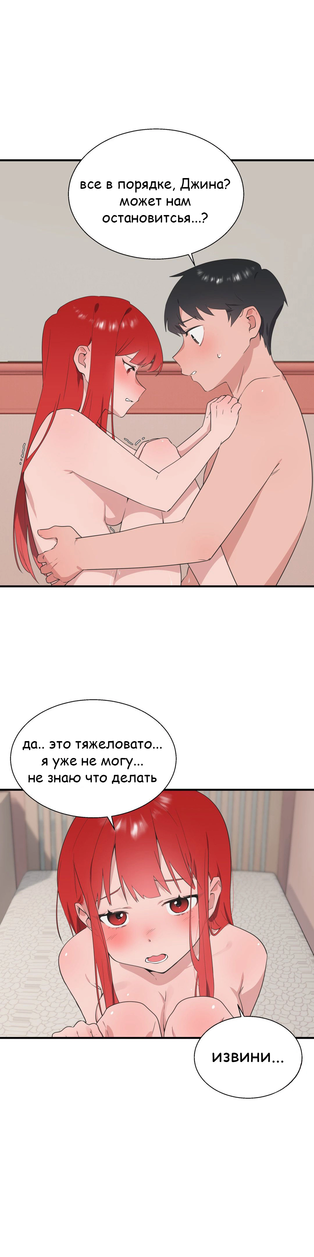 Глава 32 - страница 28