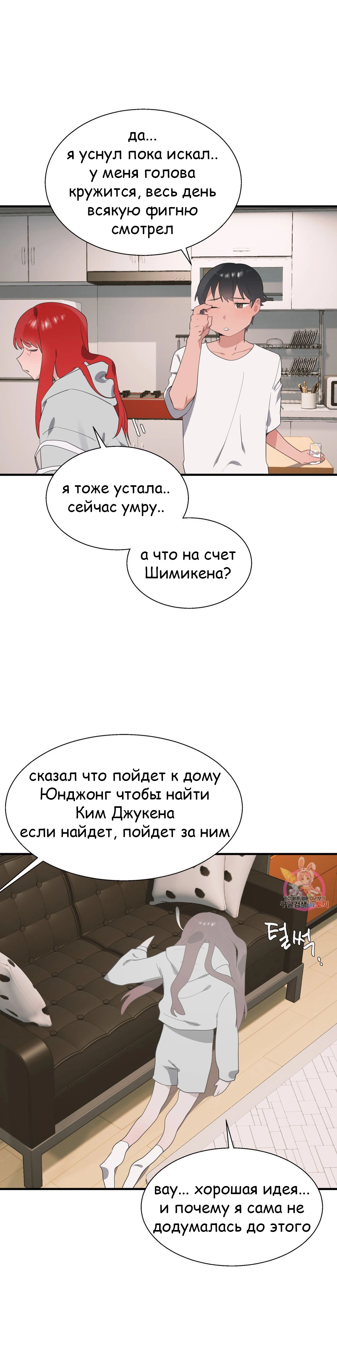 Глава 33 - страница 15