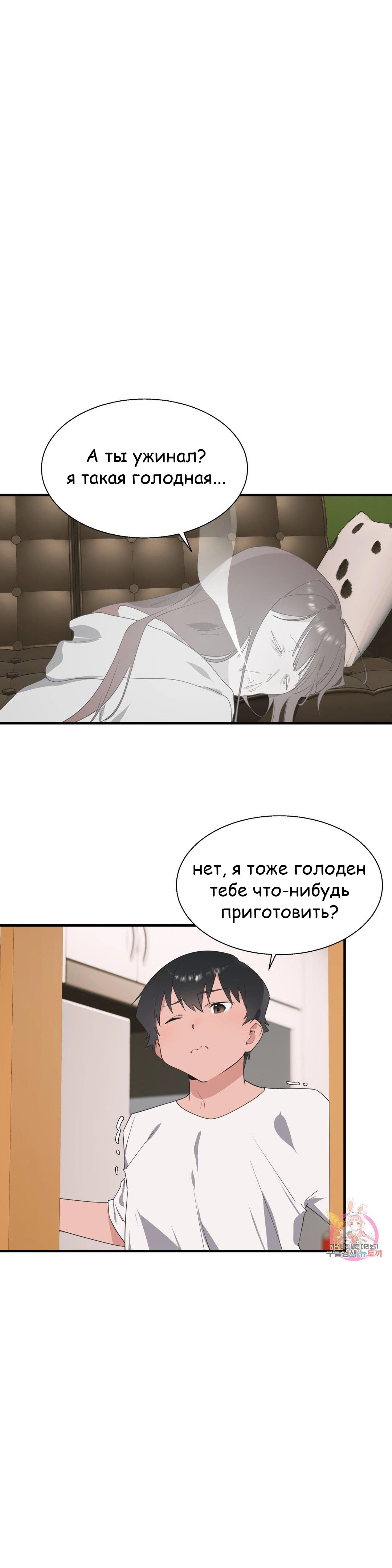 Глава 33 - страница 16