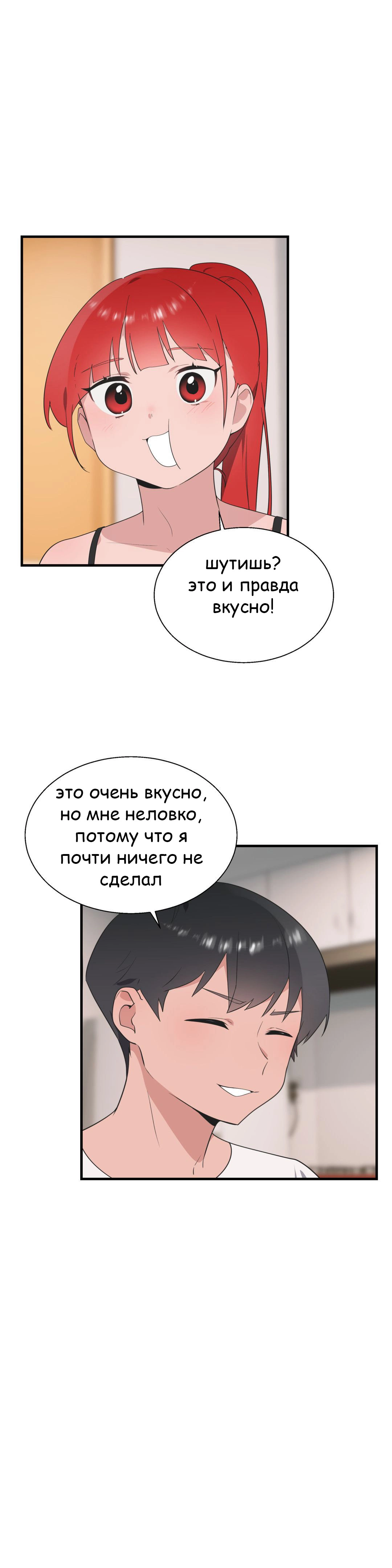 Глава 33 - страница 19