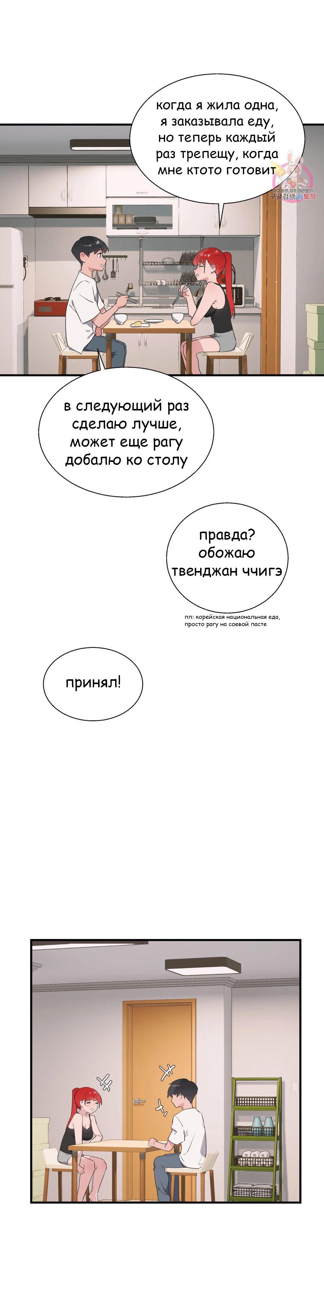 Глава 33 - страница 20