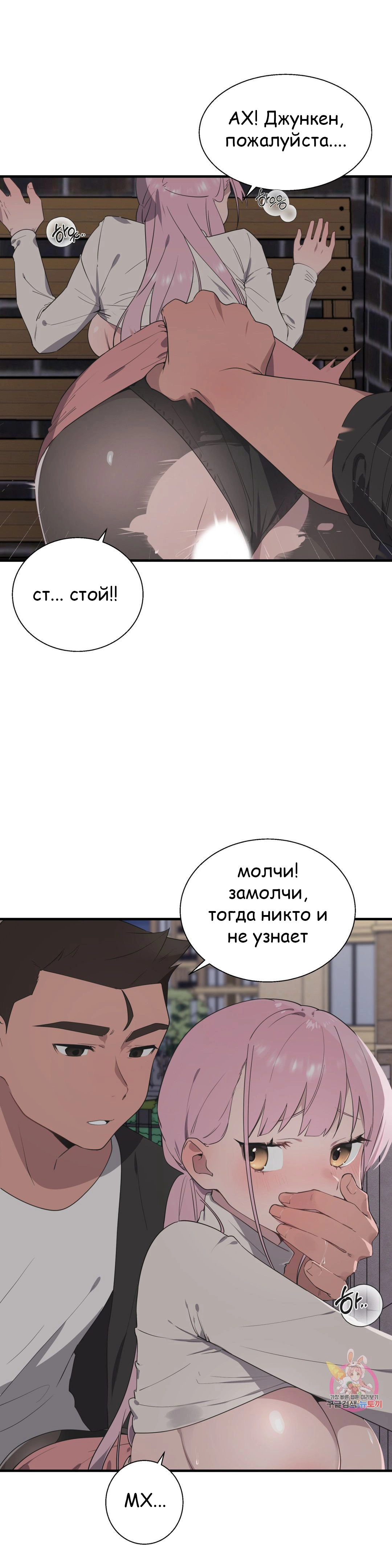 Глава 33 - страница 23