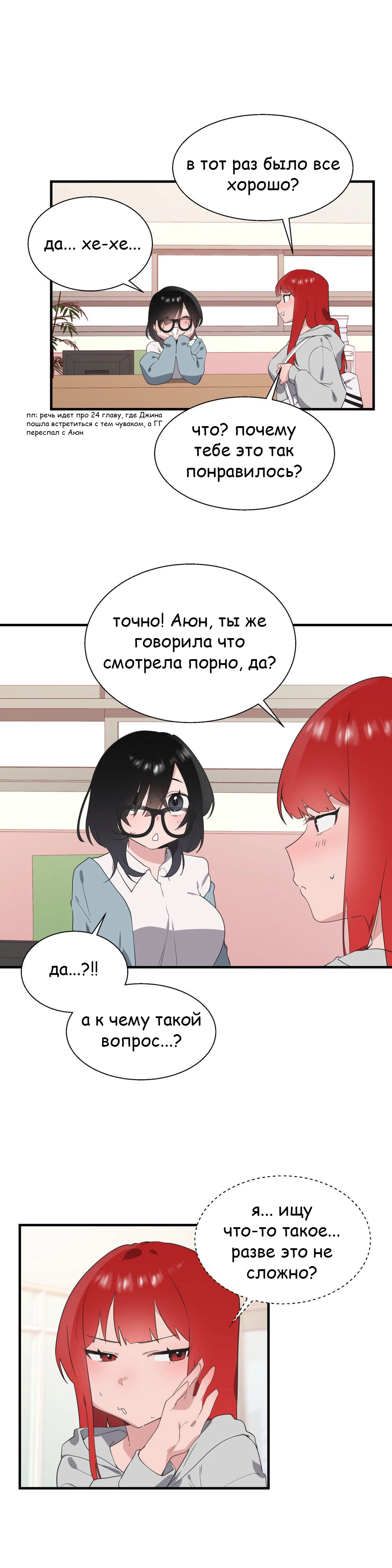 Глава 33 - страница 5