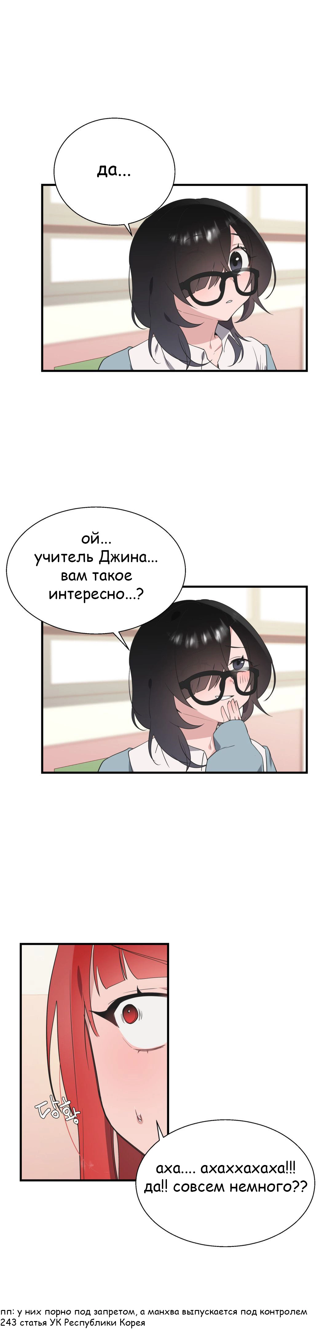 Глава 33 - страница 6