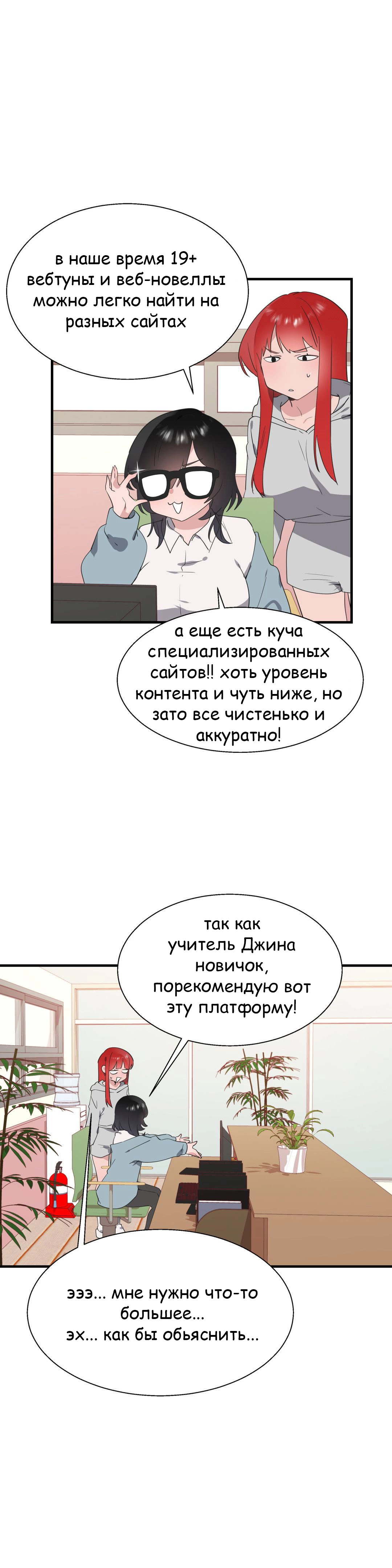 Глава 33 - страница 7