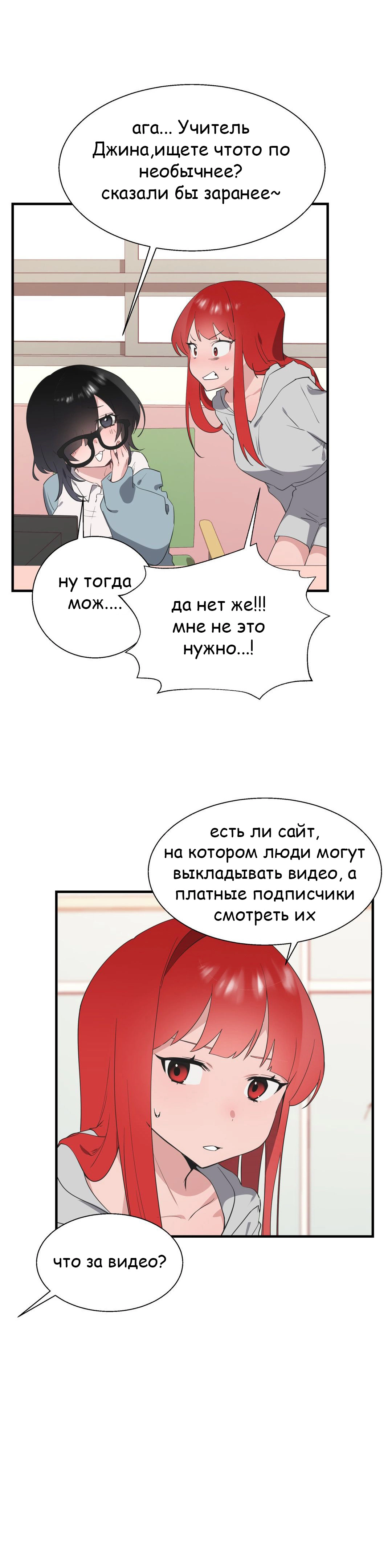 Глава 33 - страница 8