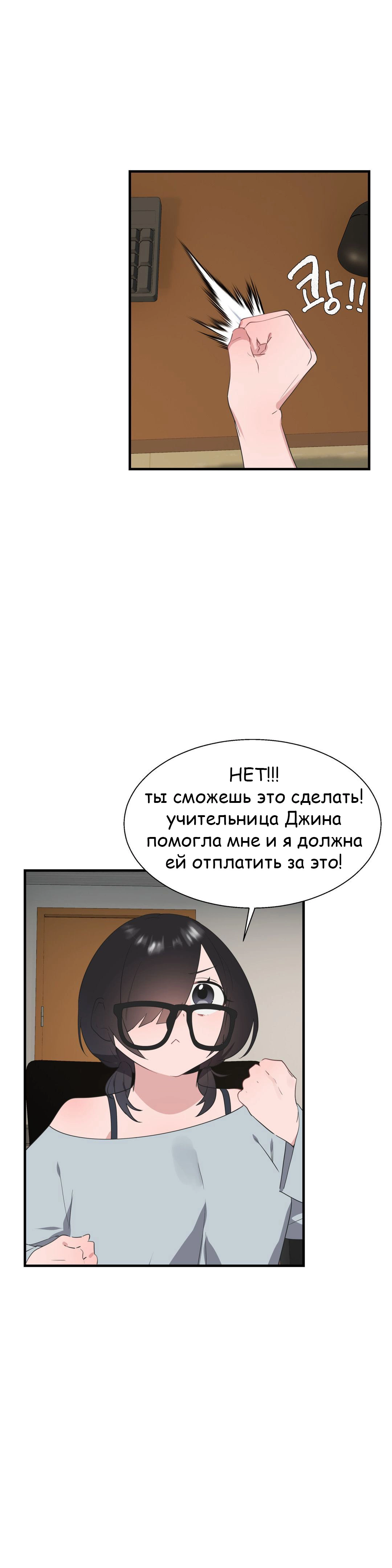Глава 34 - страница 11