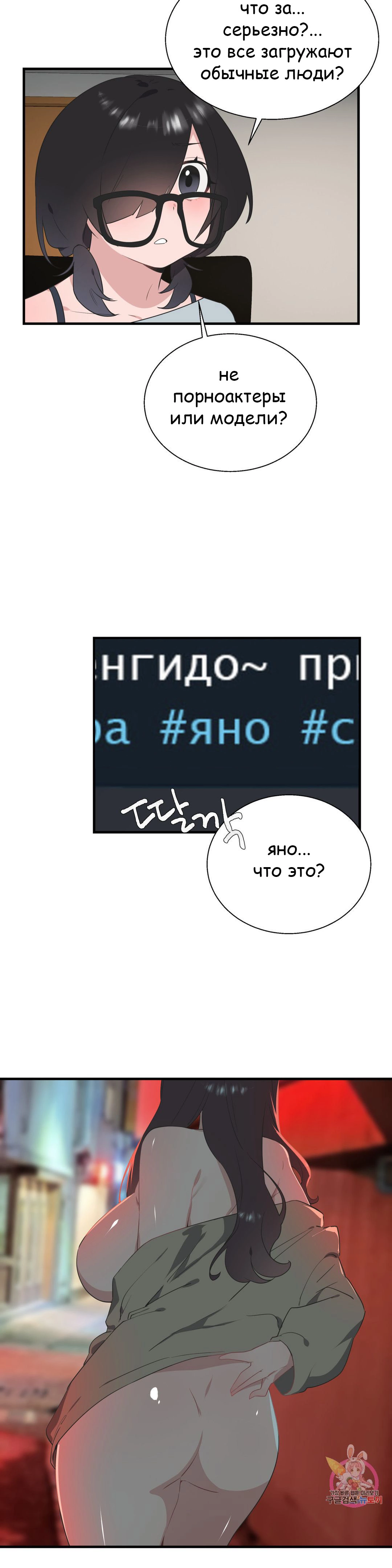 Глава 34 - страница 13