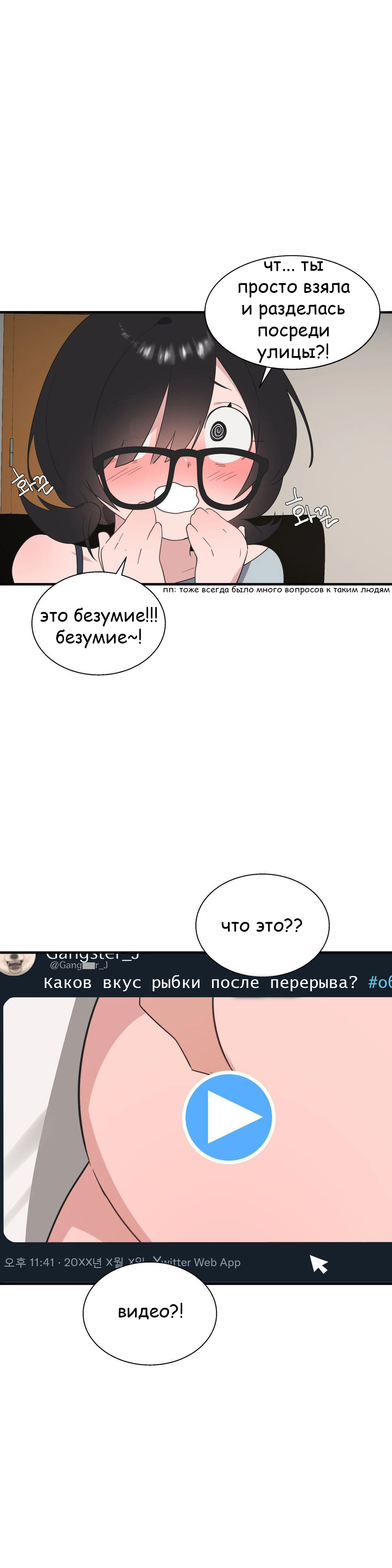 Глава 34 - страница 15