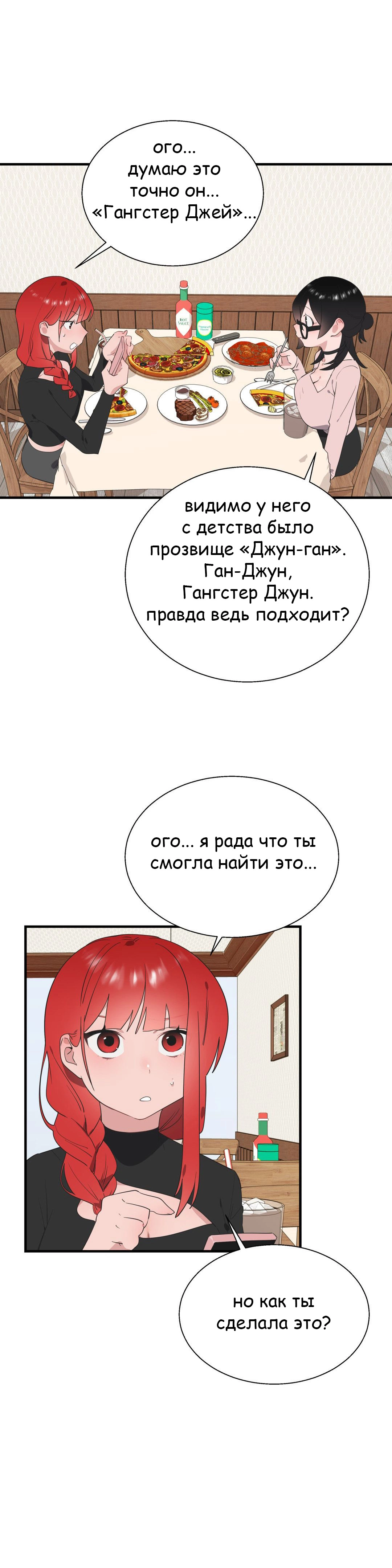 Глава 34 - страница 27