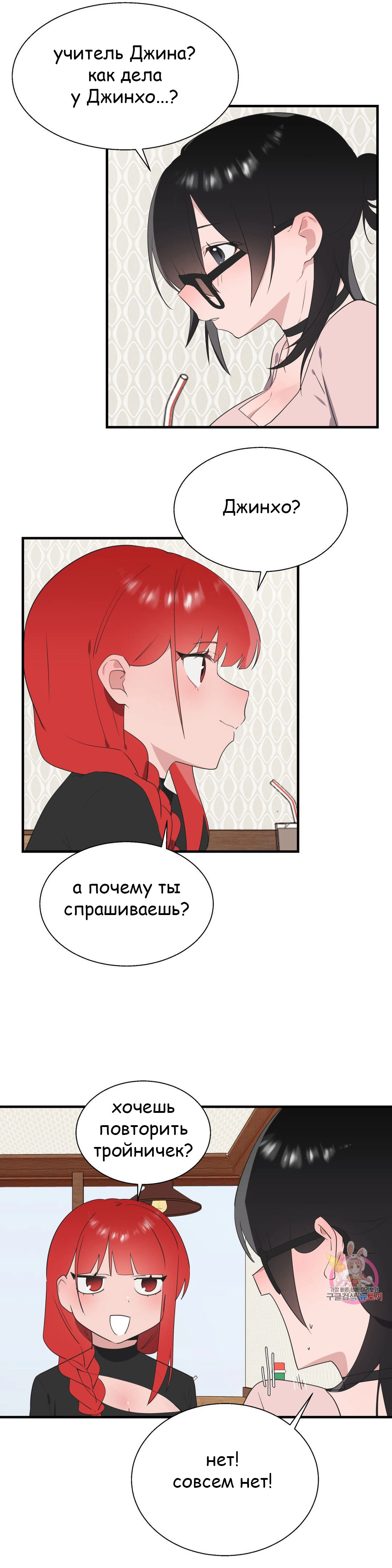 Глава 34 - страница 29