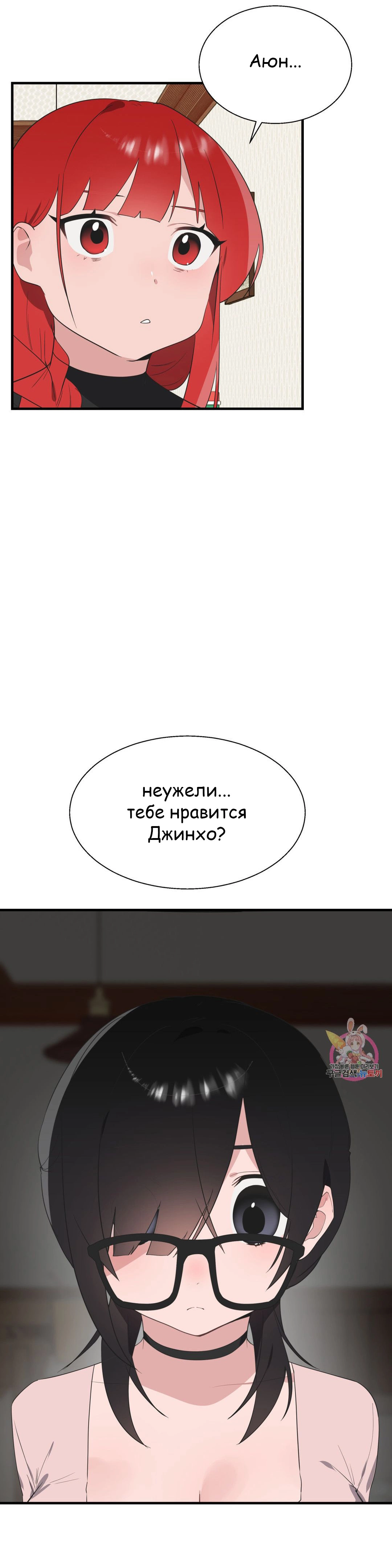 Глава 34 - страница 31