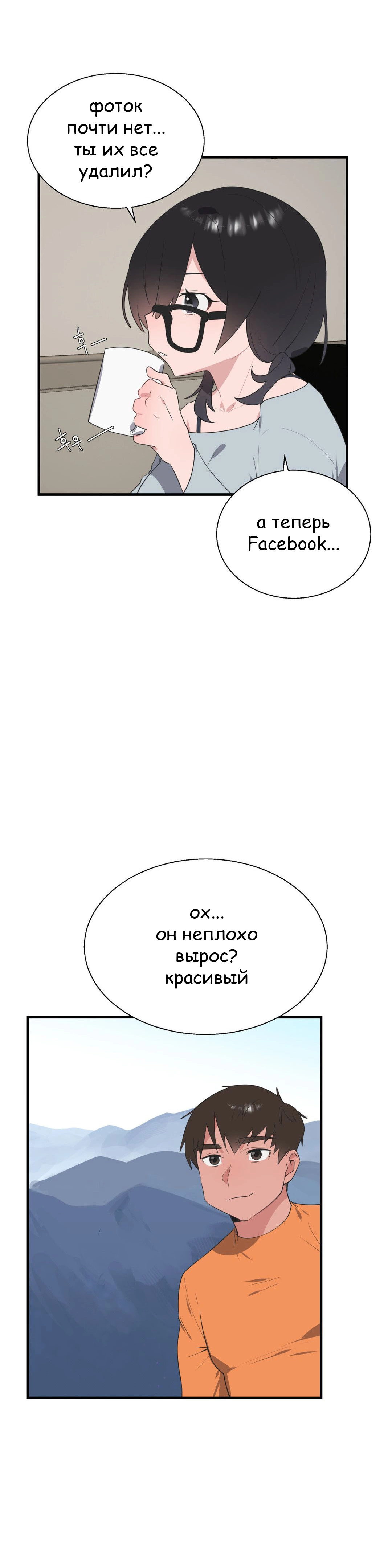 Глава 34 - страница 5