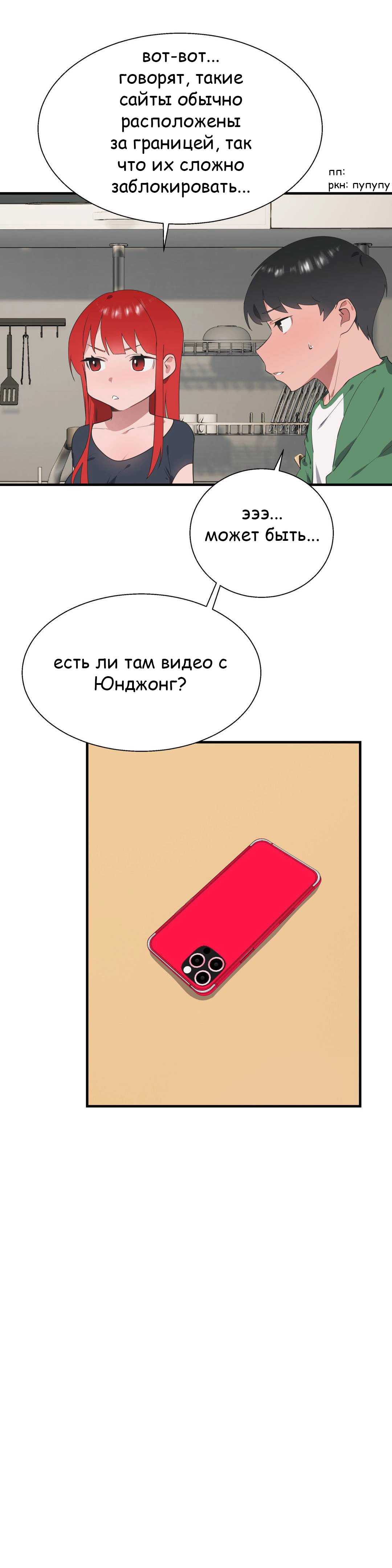 Глава 35 - страница 10