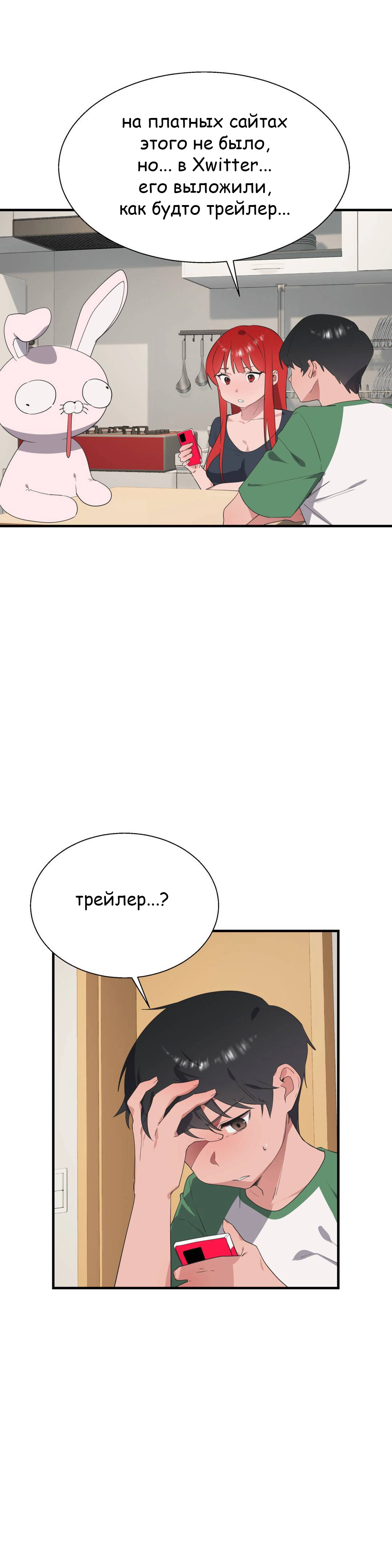 Глава 35 - страница 11