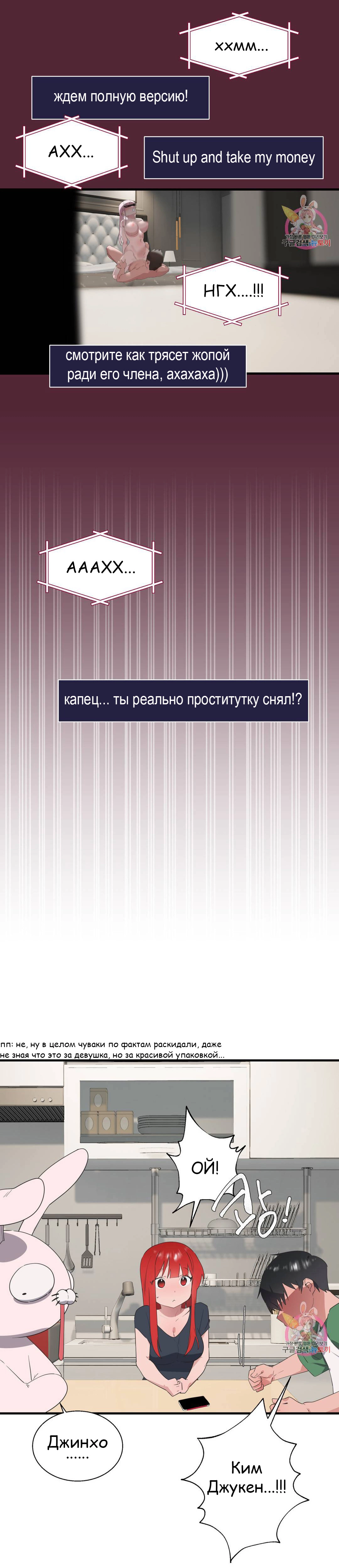 Глава 35 - страница 13
