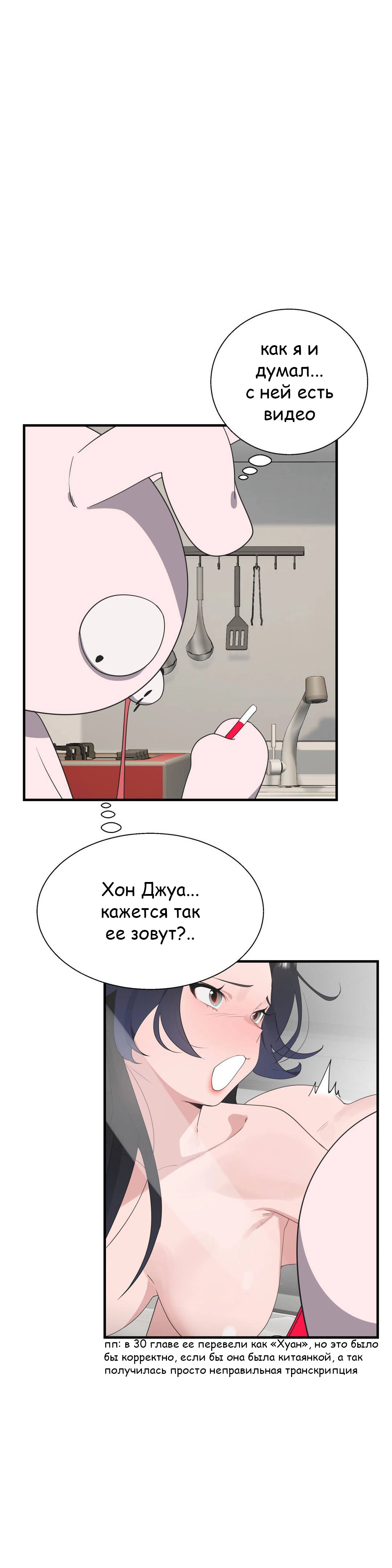 Глава 35 - страница 15