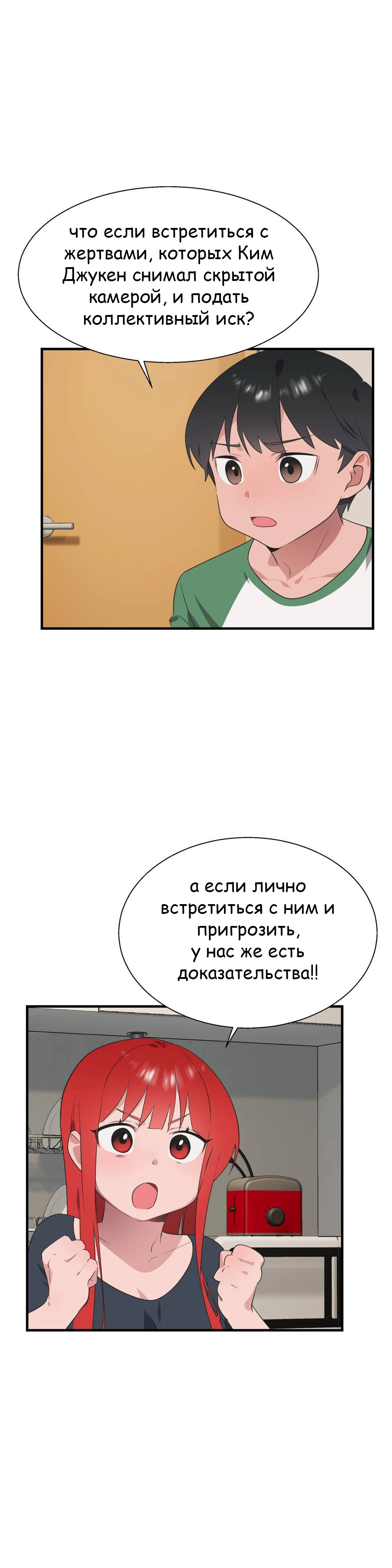 Глава 35 - страница 16