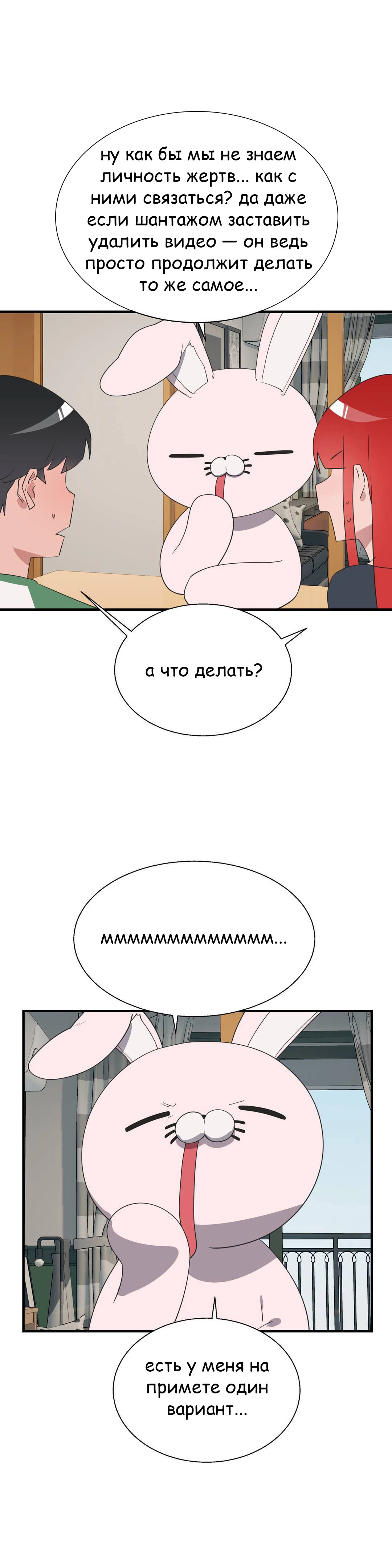 Глава 35 - страница 17