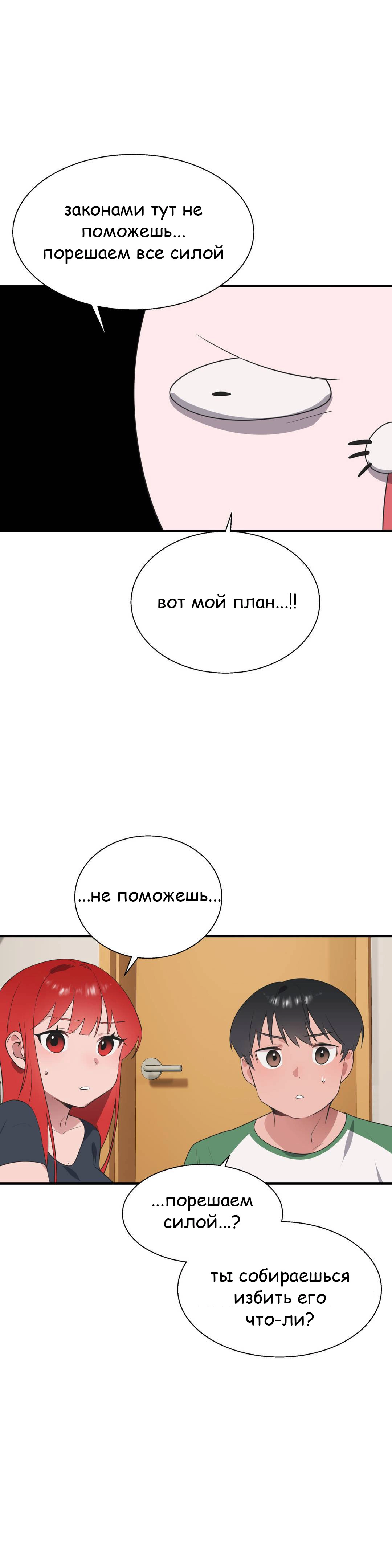 Глава 35 - страница 18