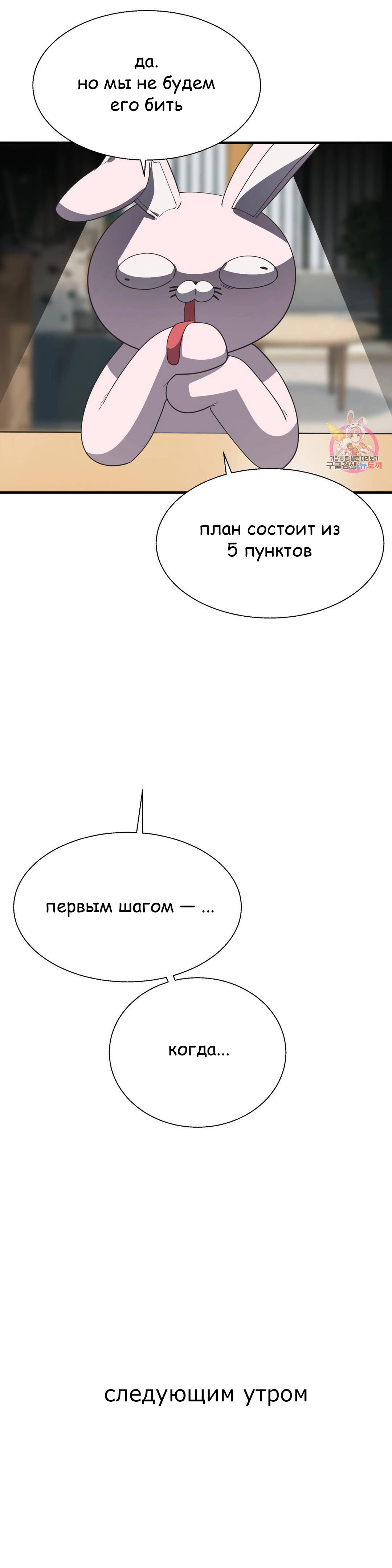 Глава 35 - страница 19