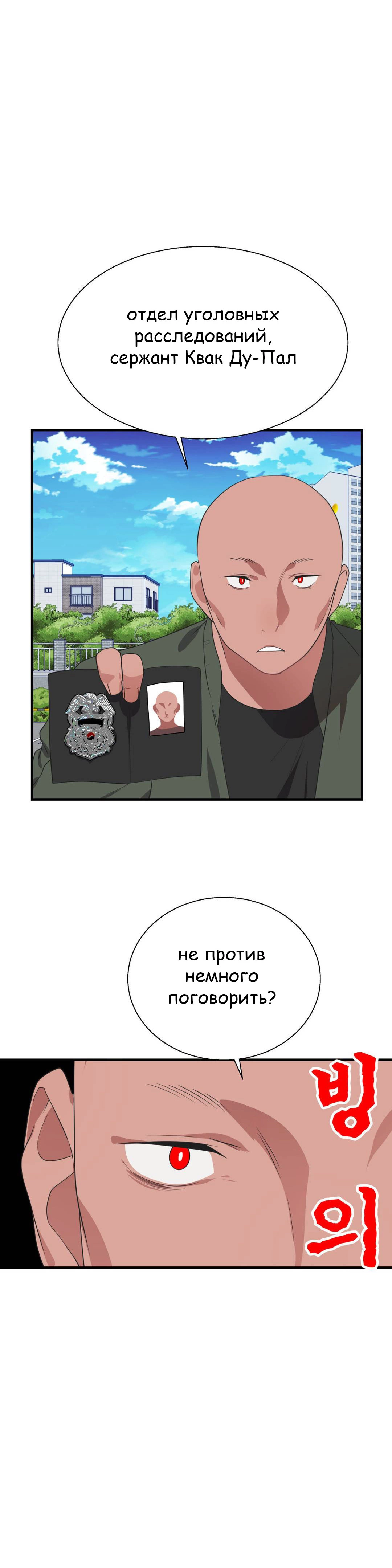 Глава 35 - страница 21