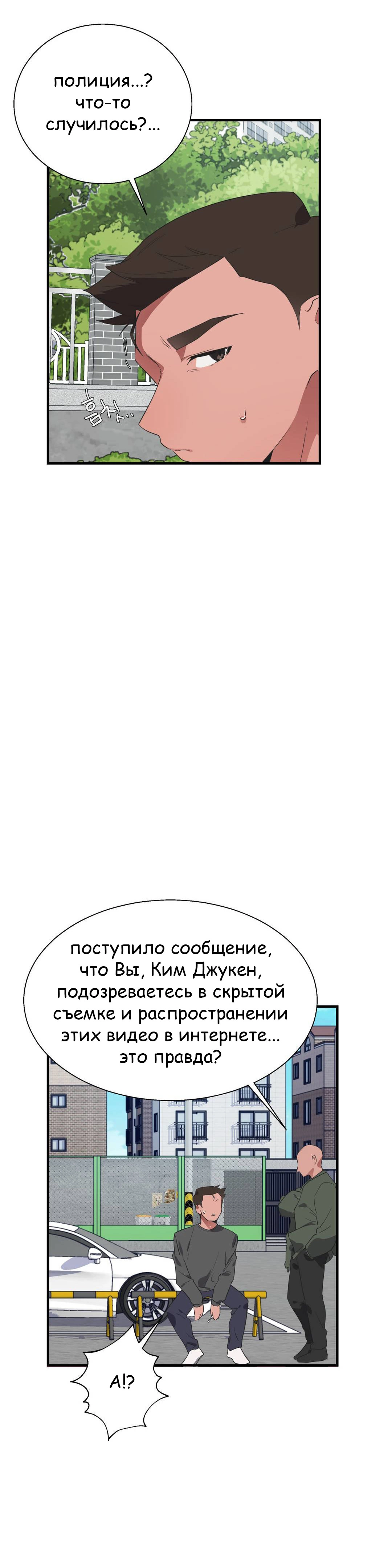 Глава 35 - страница 22
