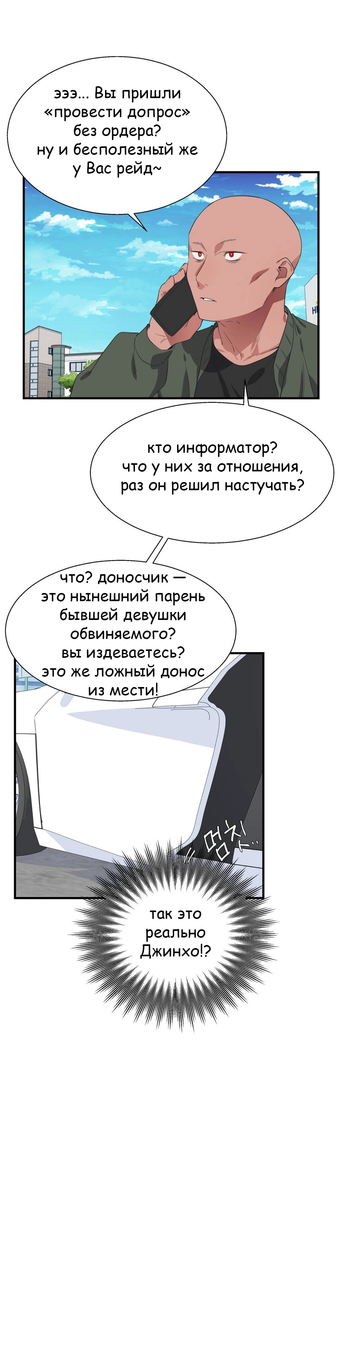 Глава 35 - страница 25