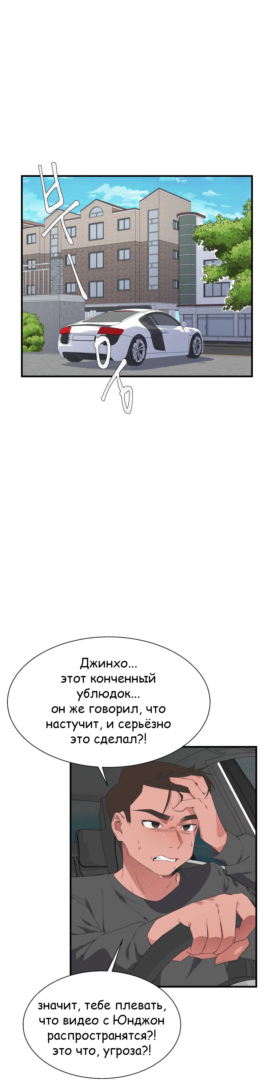 Глава 35 - страница 26