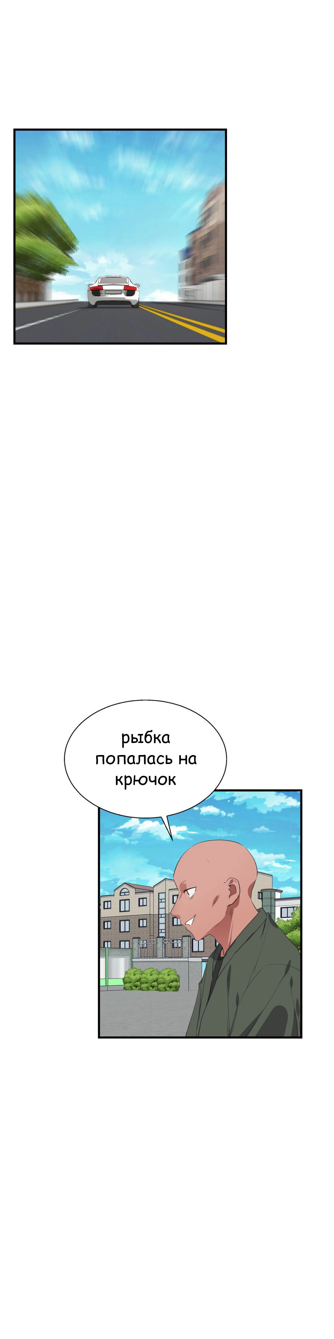 Глава 35 - страница 27