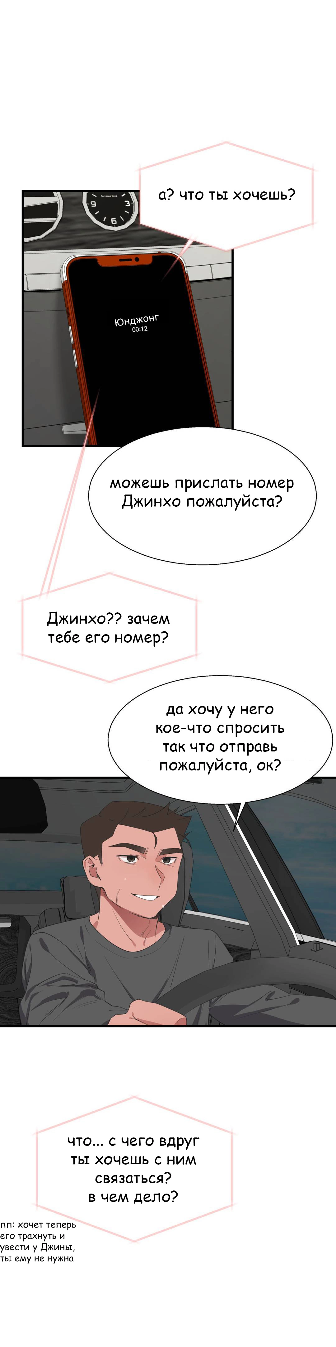 Глава 35 - страница 29