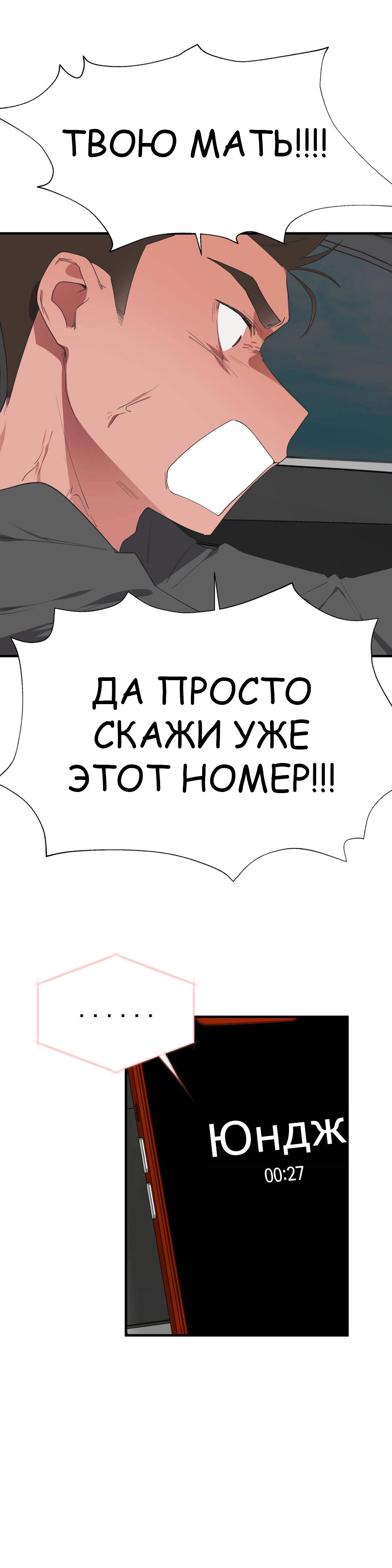 Глава 35 - страница 30