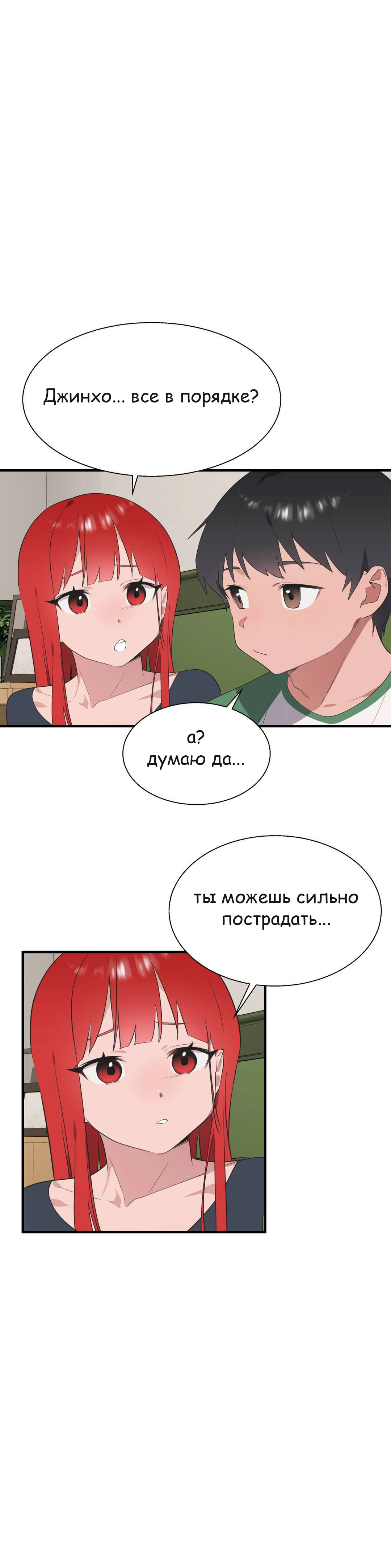 Глава 35 - страница 33