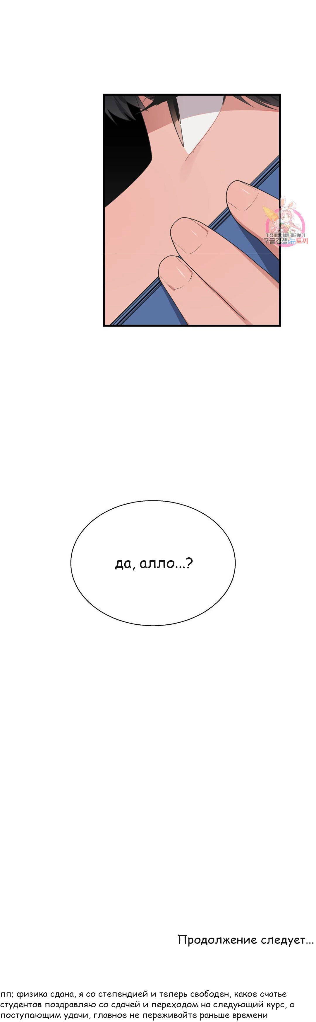 Глава 35 - страница 38