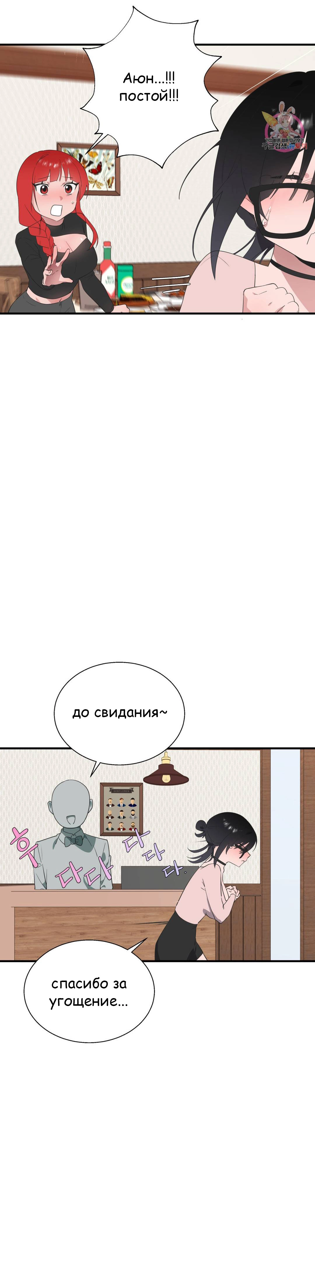Глава 35 - страница 5