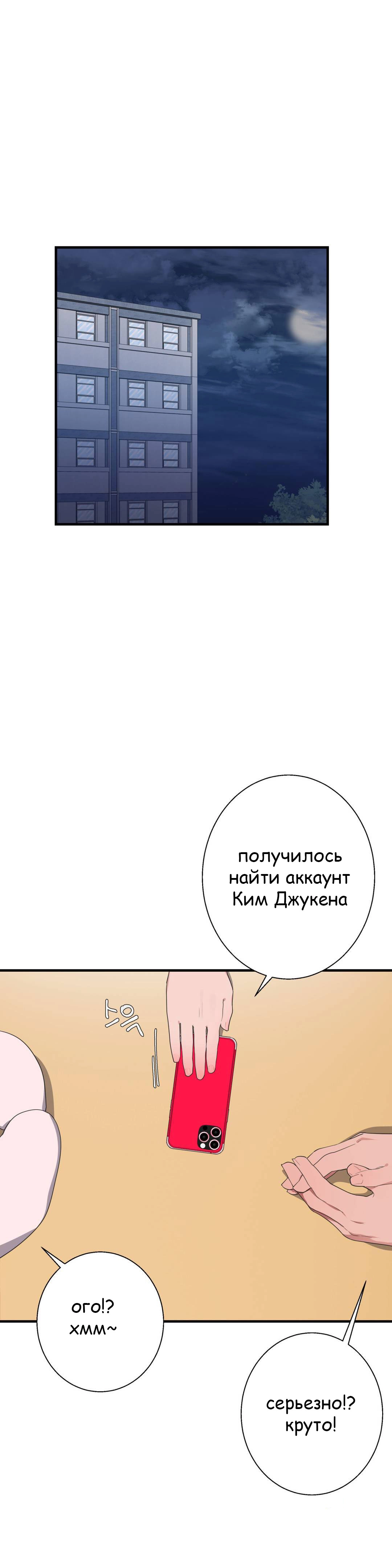 Глава 35 - страница 7
