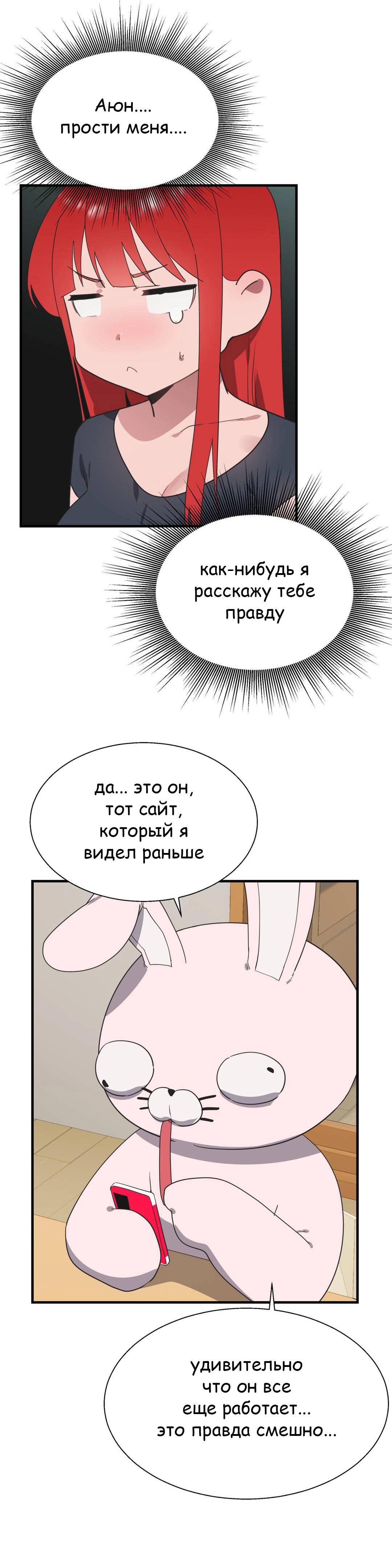 Глава 35 - страница 9