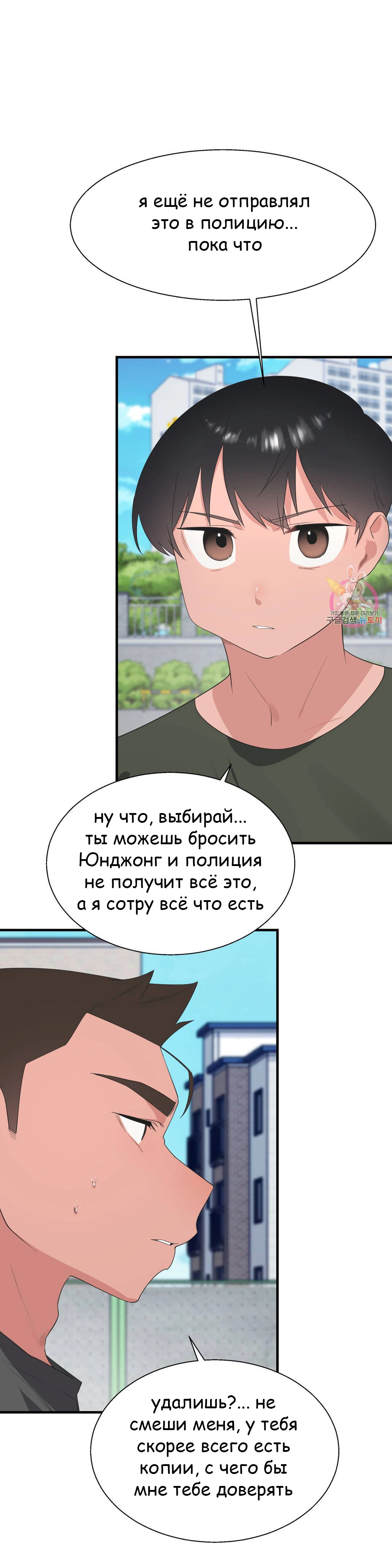 Глава 36 - страница 10
