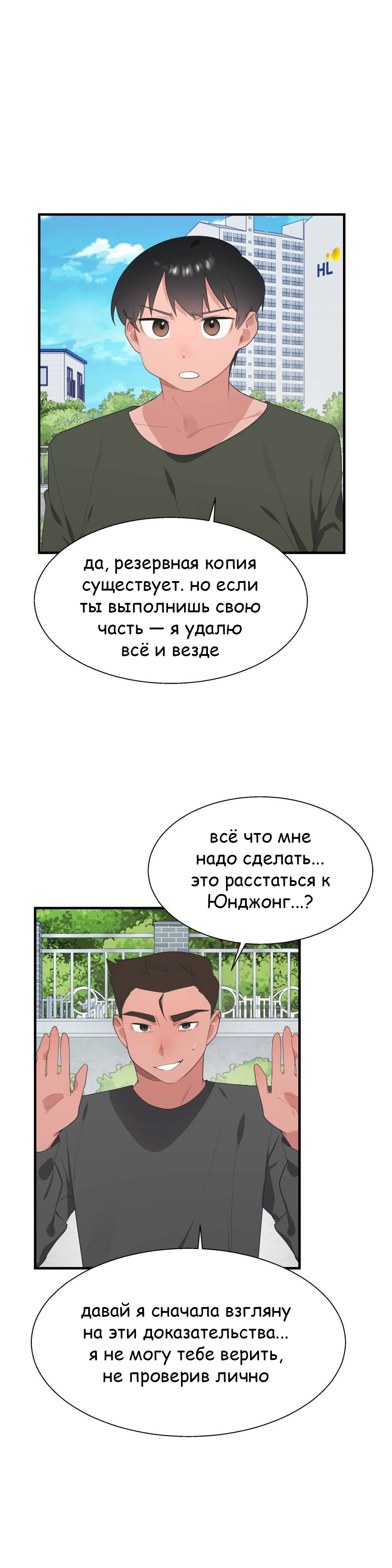 Глава 36 - страница 11