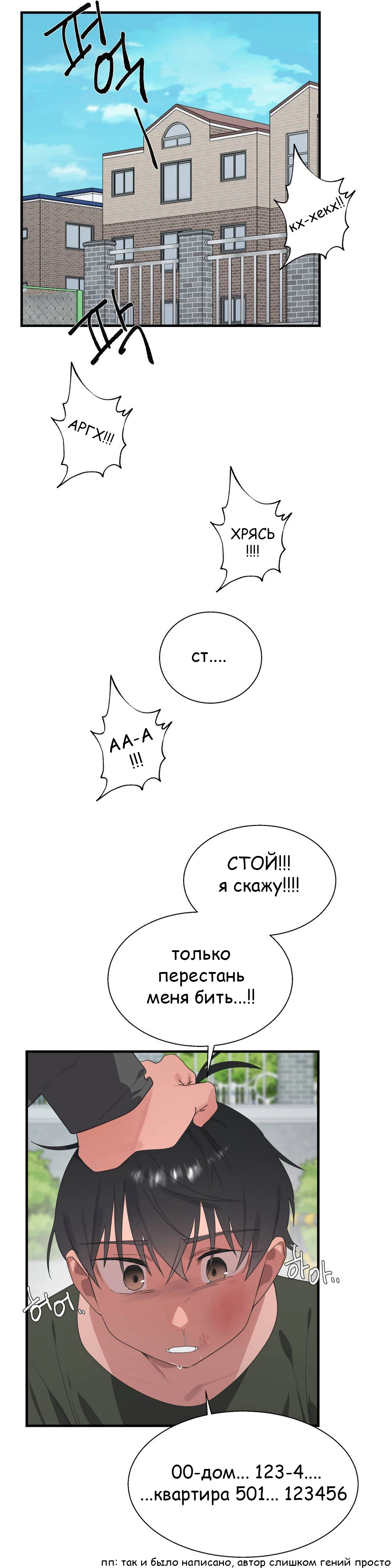 Глава 36 - страница 17